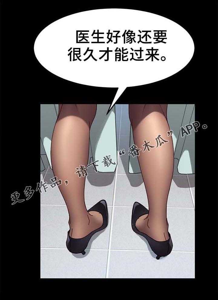 《狐影迷惑》第36话 36_撞见 第11页