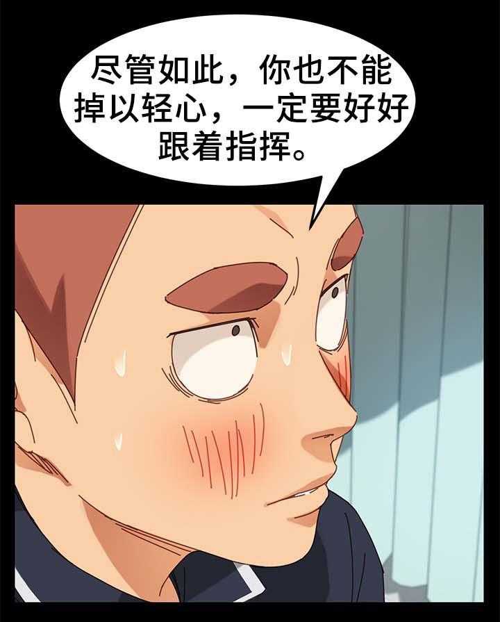 《狐影迷惑》第36话 36_撞见 第12页