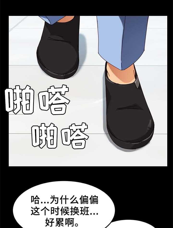 《狐影迷惑》第36话 36_撞见 第13页
