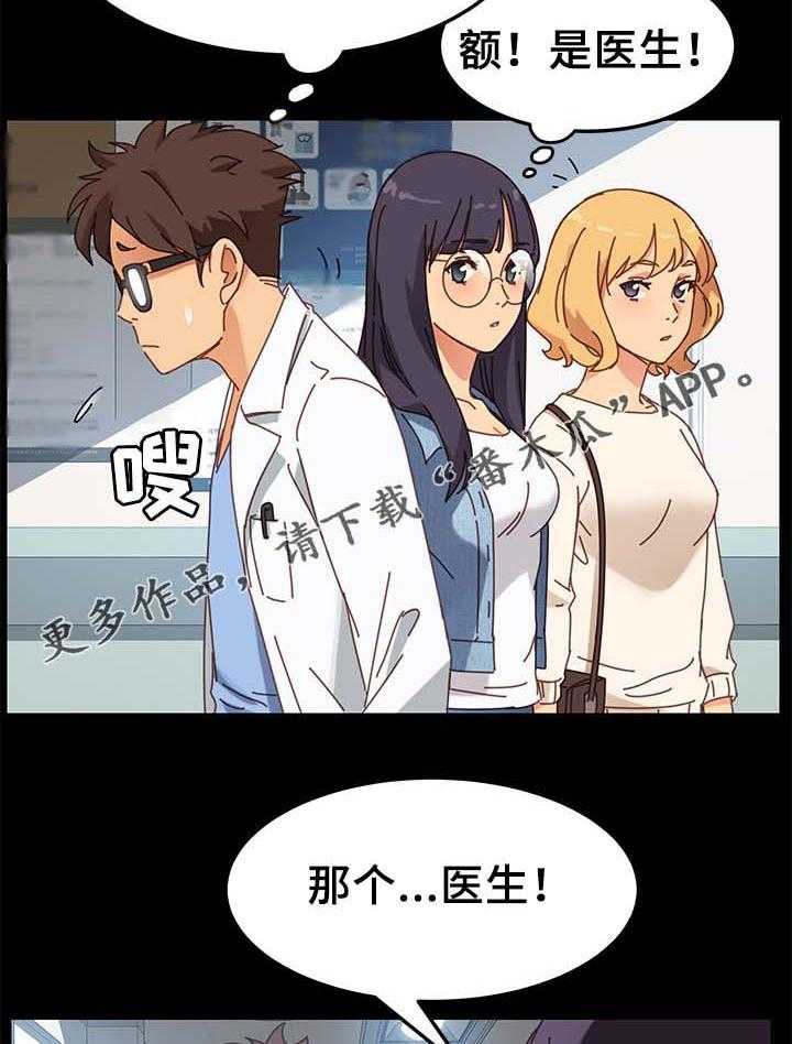 《狐影迷惑》第36话 36_撞见 第14页