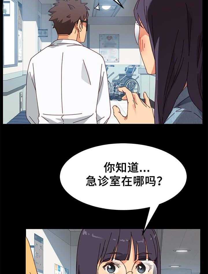 《狐影迷惑》第36话 36_撞见 第15页