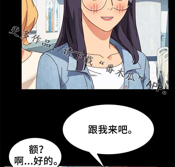 《狐影迷惑》第36话 36_撞见 第16页