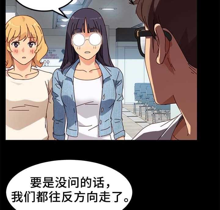 《狐影迷惑》第36话 36_撞见 第17页
