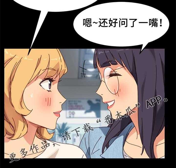 《狐影迷惑》第36话 36_撞见 第18页