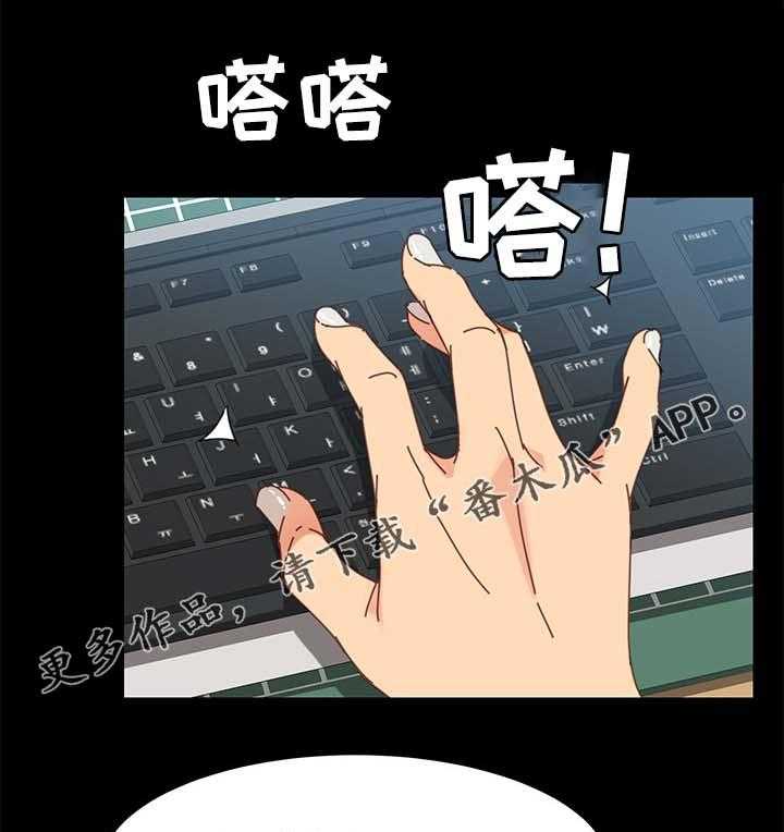 《狐影迷惑》第36话 36_撞见 第1页