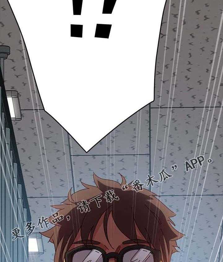 《狐影迷惑》第36话 36_撞见 第23页