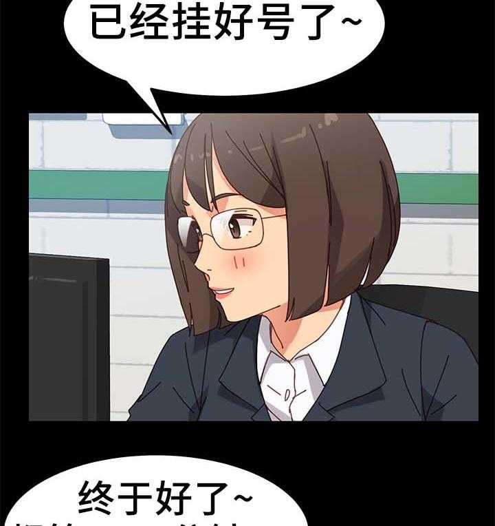 《狐影迷惑》第36话 36_撞见 第2页