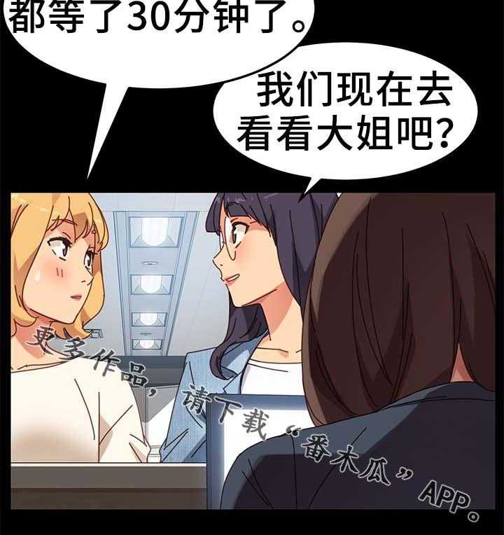 《狐影迷惑》第36话 36_撞见 第3页