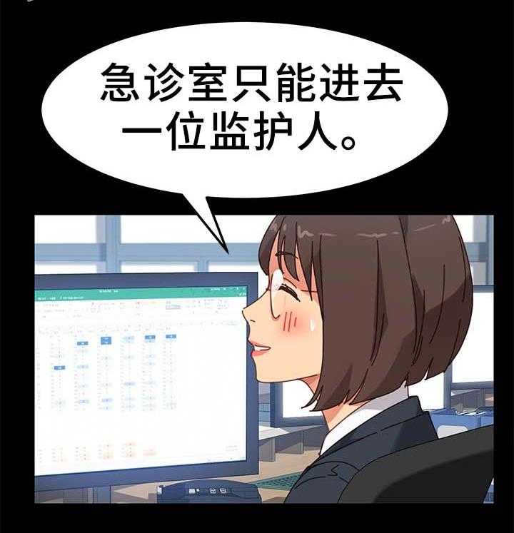 《狐影迷惑》第36话 36_撞见 第6页