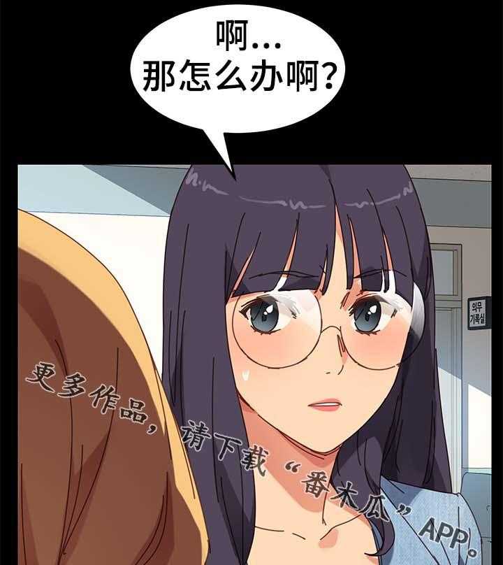 《狐影迷惑》第36话 36_撞见 第7页