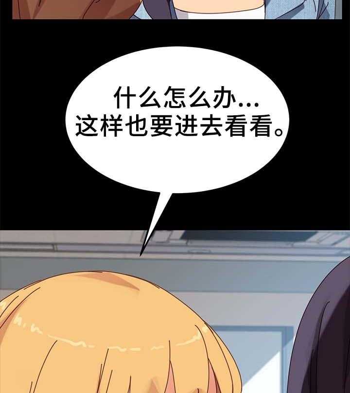 《狐影迷惑》第36话 36_撞见 第8页