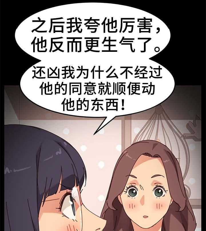 《狐影迷惑》第35话 35_按摩 第12页