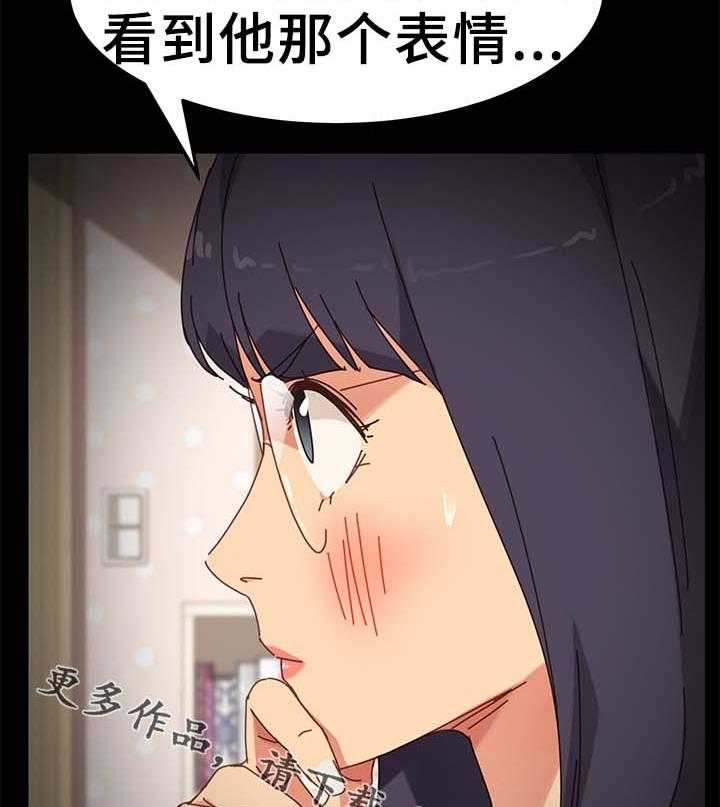 《狐影迷惑》第35话 35_按摩 第14页