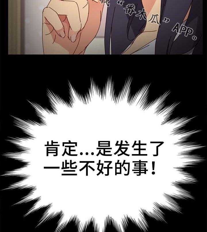 《狐影迷惑》第35话 35_按摩 第15页
