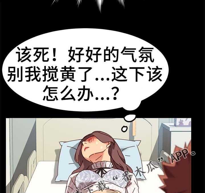 《狐影迷惑》第35话 35_按摩 第16页