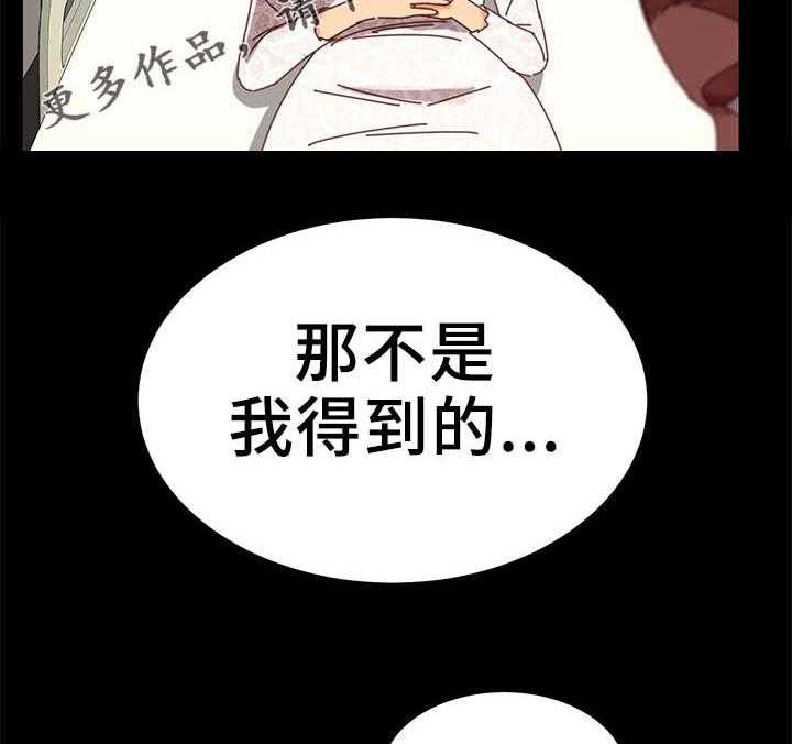 《狐影迷惑》第35话 35_按摩 第17页