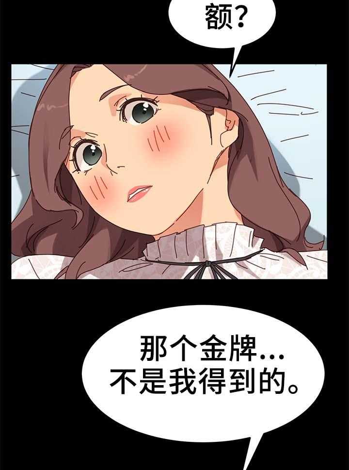 《狐影迷惑》第35话 35_按摩 第18页