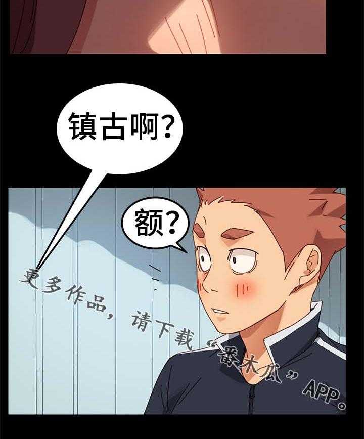 《狐影迷惑》第35话 35_按摩 第22页