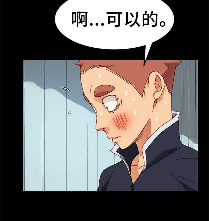 《狐影迷惑》第35话 35_按摩 第25页