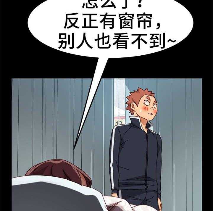 《狐影迷惑》第35话 35_按摩 第27页