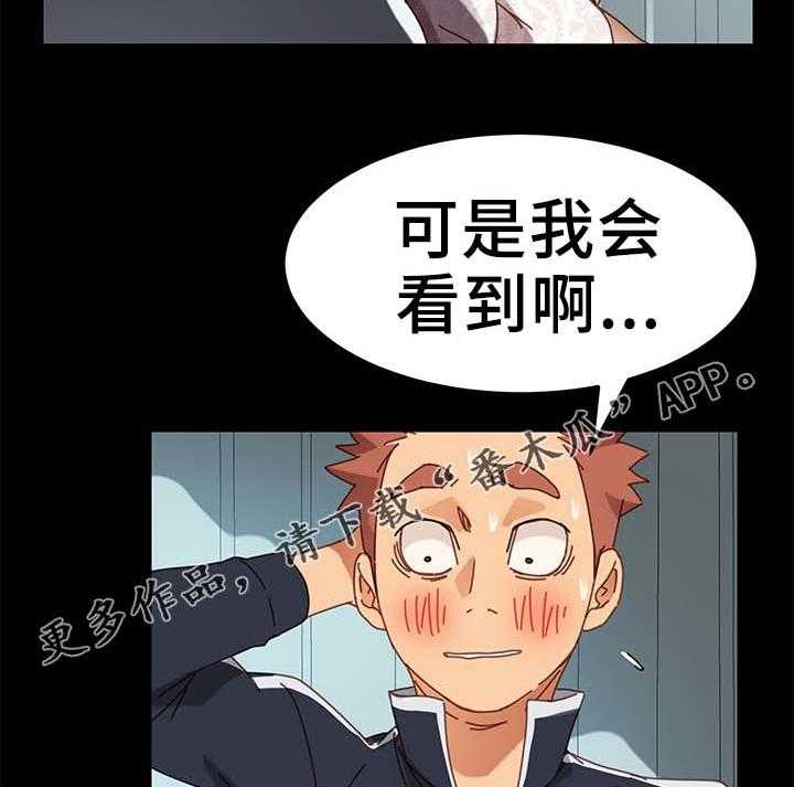 《狐影迷惑》第35话 35_按摩 第28页