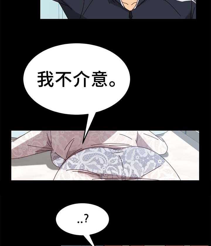《狐影迷惑》第35话 35_按摩 第29页