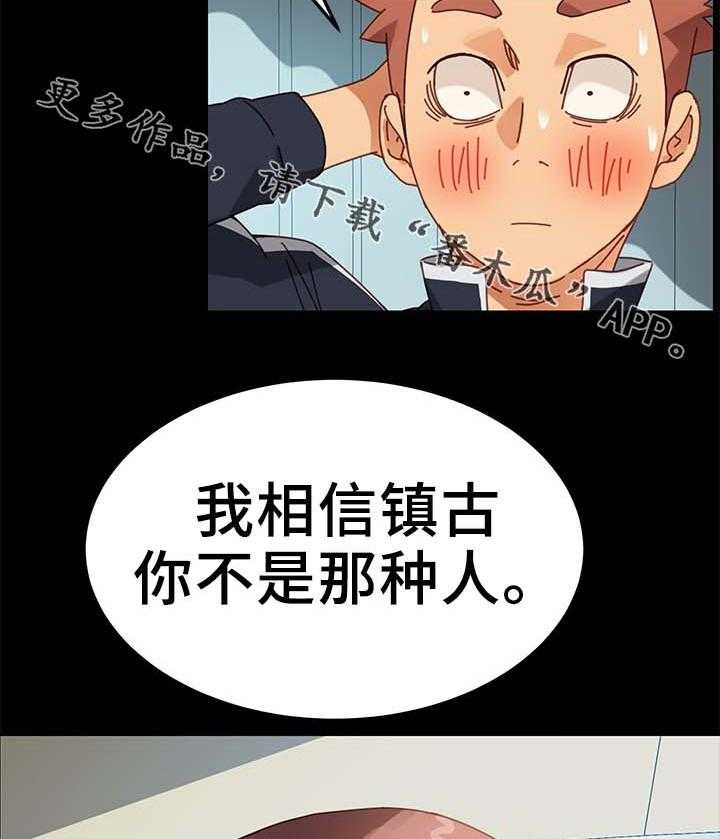 《狐影迷惑》第35话 35_按摩 第30页