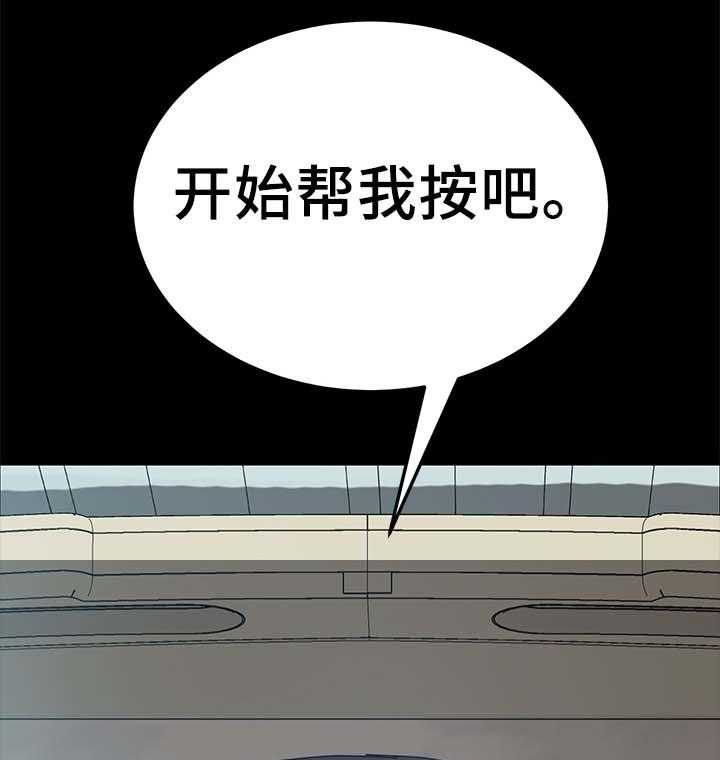 《狐影迷惑》第35话 35_按摩 第32页