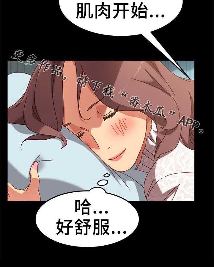 《狐影迷惑》第35话 35_按摩 第37页