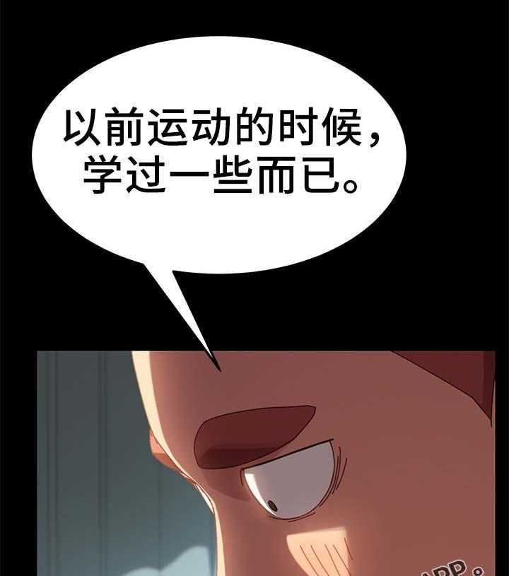 《狐影迷惑》第35话 35_按摩 第4页