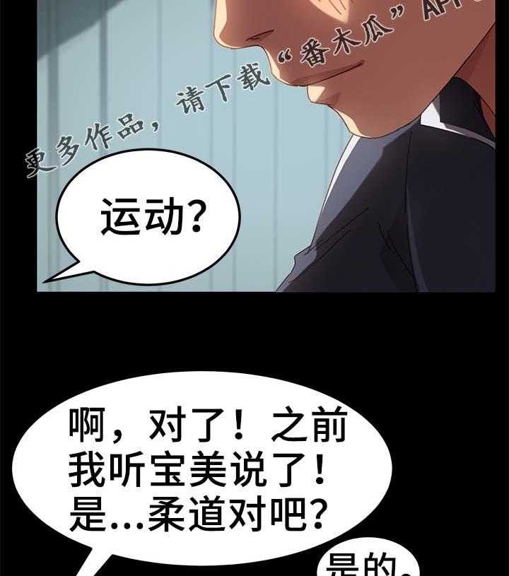 《狐影迷惑》第35话 35_按摩 第5页