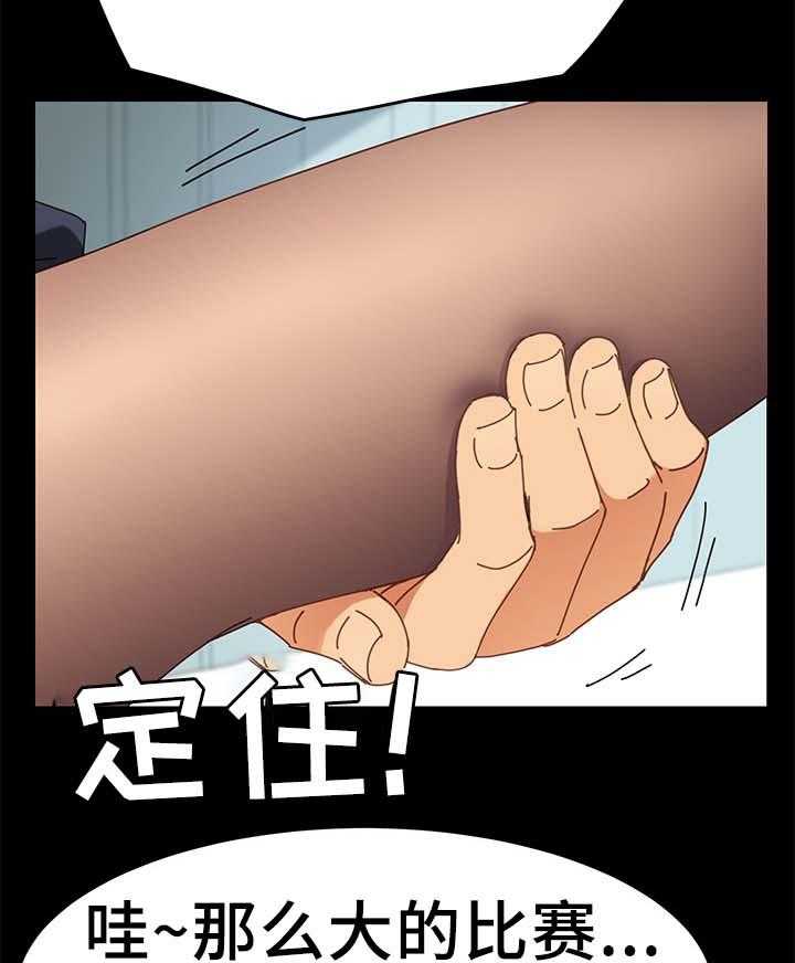 《狐影迷惑》第35话 35_按摩 第7页