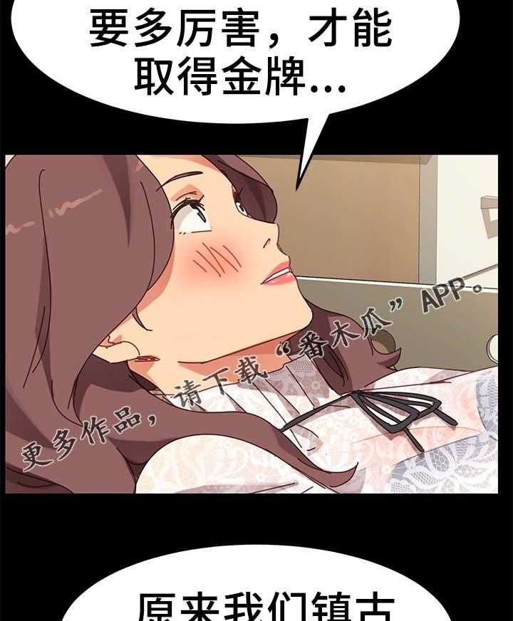 《狐影迷惑》第35话 35_按摩 第8页