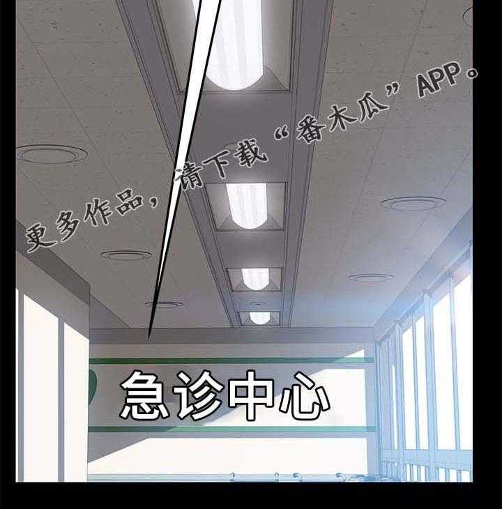《狐影迷惑》第37话 37_医药费 第10页