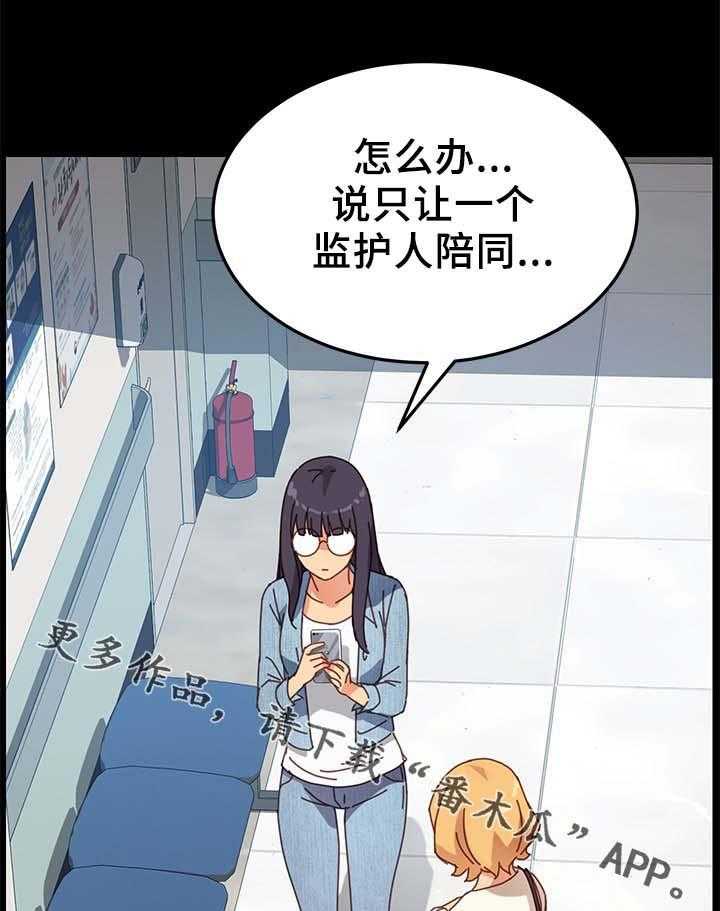 《狐影迷惑》第37话 37_医药费 第11页