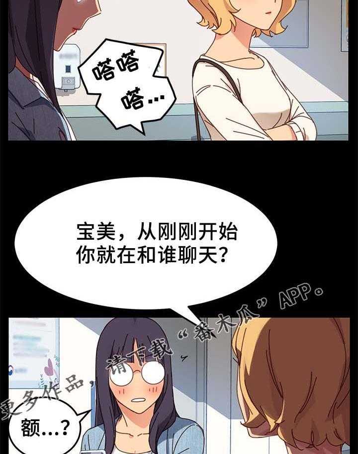 《狐影迷惑》第37话 37_医药费 第13页