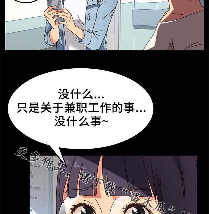 《狐影迷惑》第37话 37_医药费 第14页