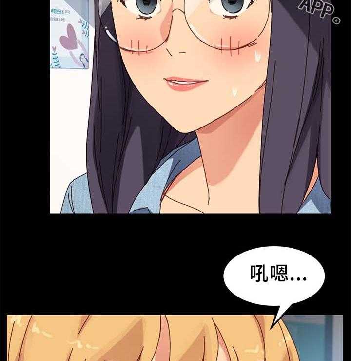 《狐影迷惑》第37话 37_医药费 第15页