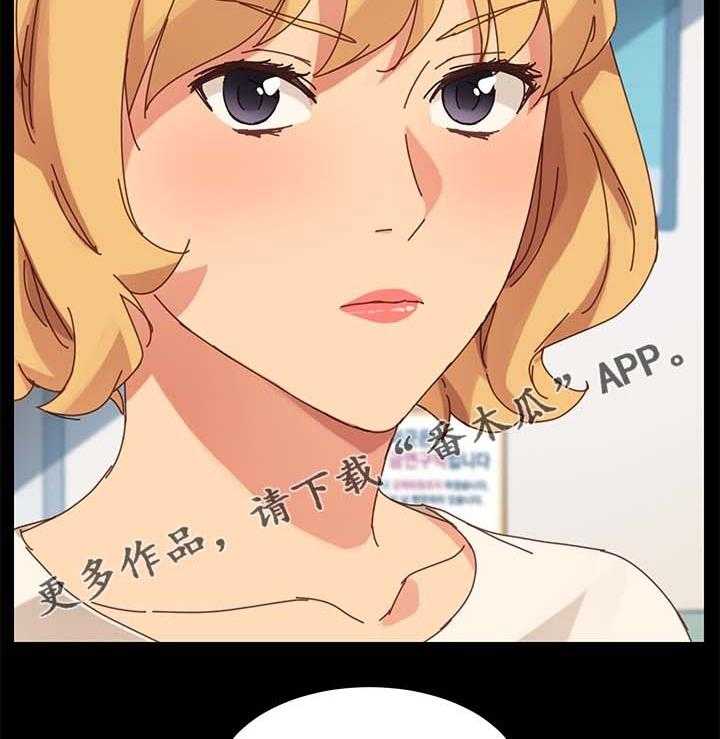 《狐影迷惑》第37话 37_医药费 第16页