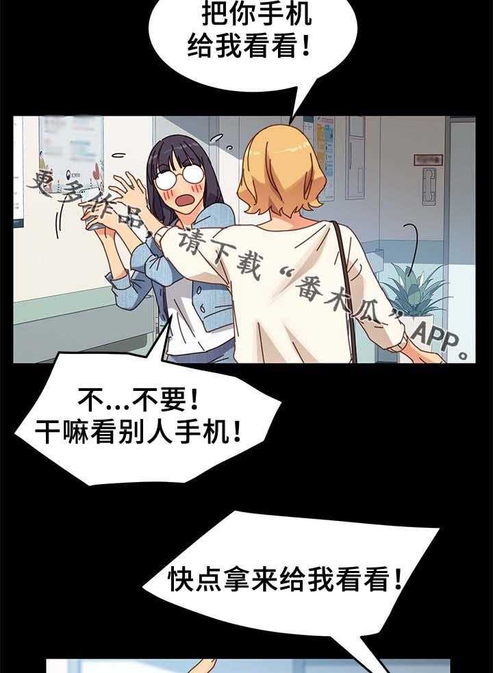 《狐影迷惑》第37话 37_医药费 第17页