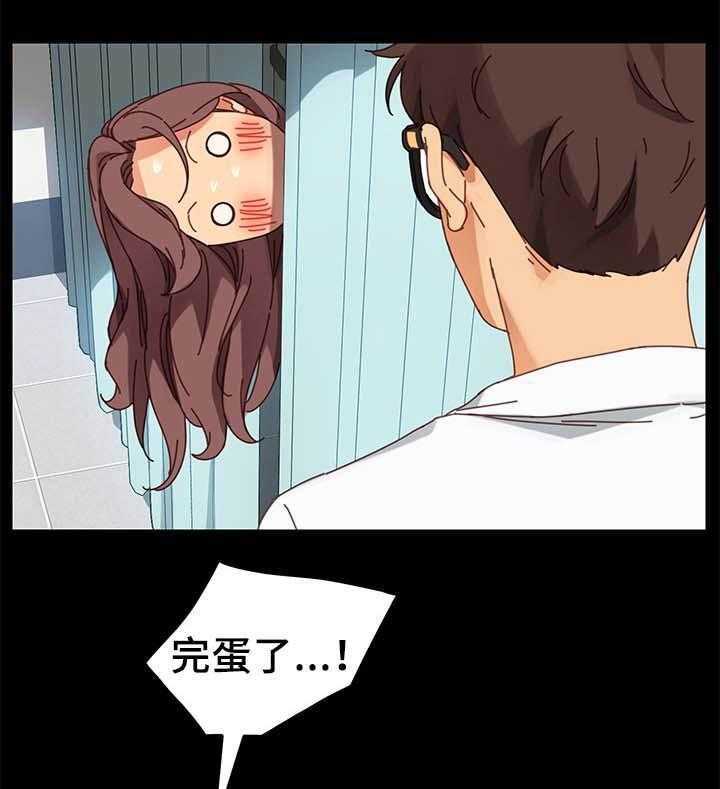 《狐影迷惑》第37话 37_医药费 第1页
