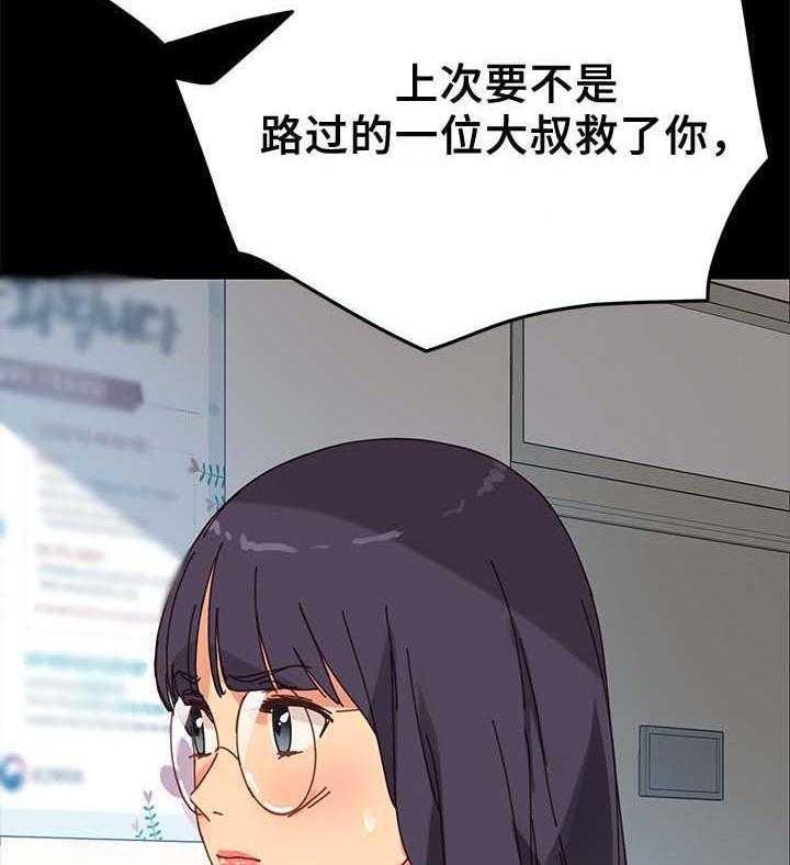 《狐影迷惑》第37话 37_医药费 第24页