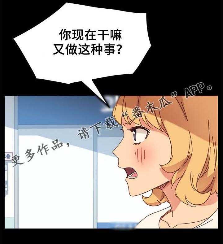 《狐影迷惑》第37话 37_医药费 第26页