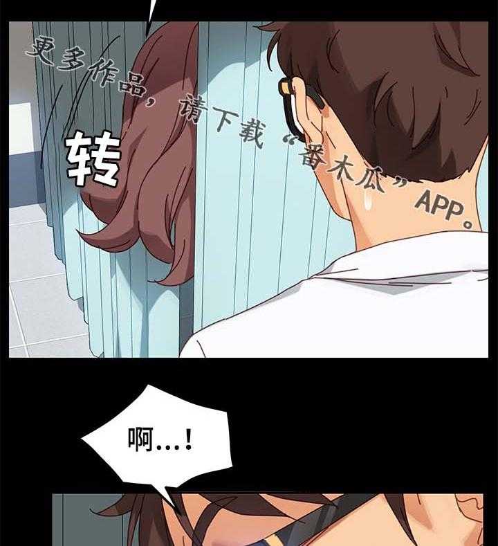 《狐影迷惑》第37话 37_医药费 第2页