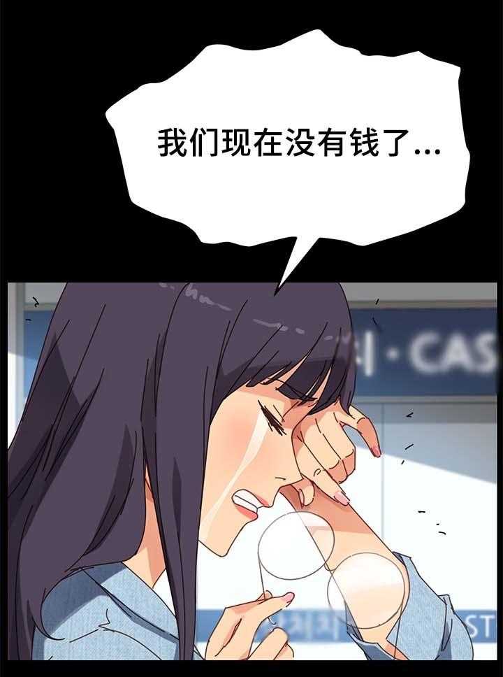 《狐影迷惑》第37话 37_医药费 第31页