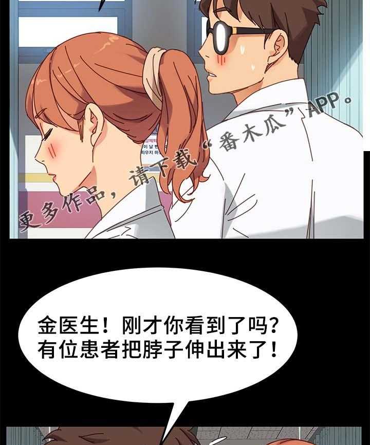 《狐影迷惑》第37话 37_医药费 第4页