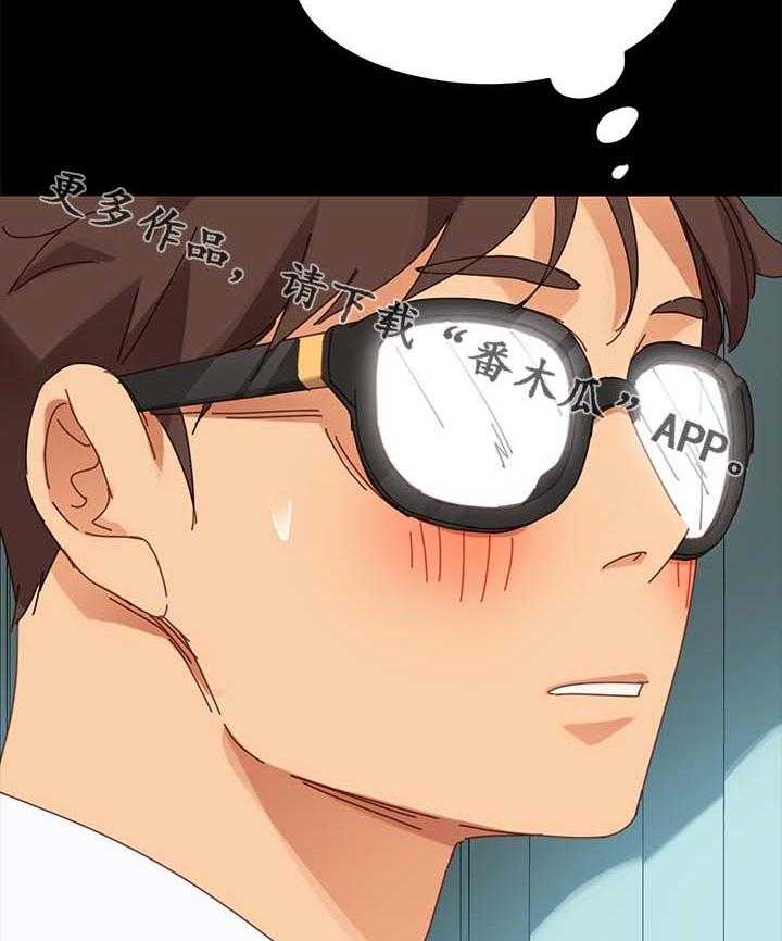 《狐影迷惑》第37话 37_医药费 第6页