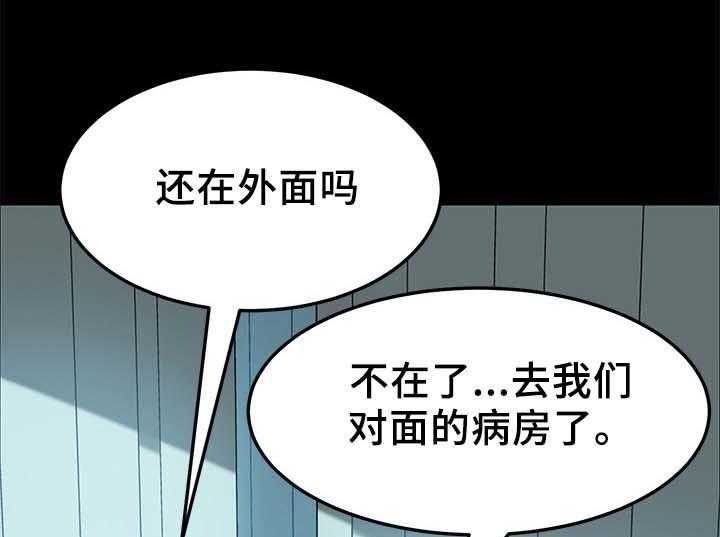 《狐影迷惑》第37话 37_医药费 第7页