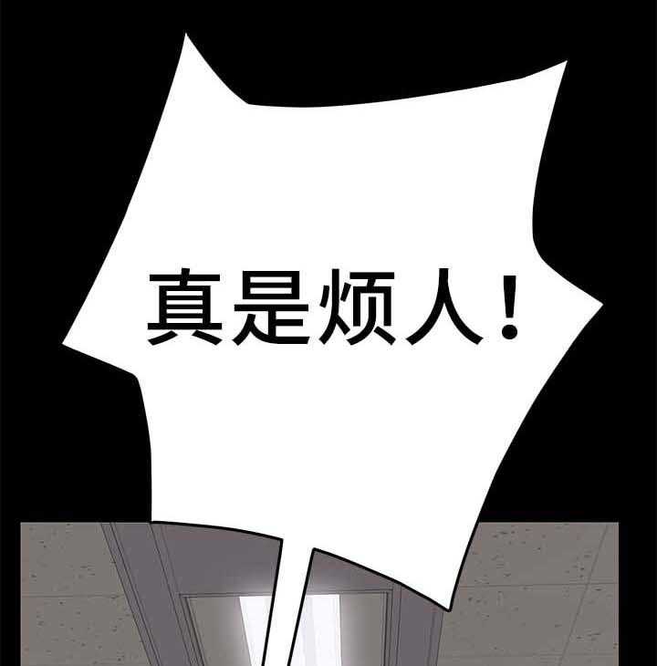 《狐影迷惑》第37话 37_医药费 第9页