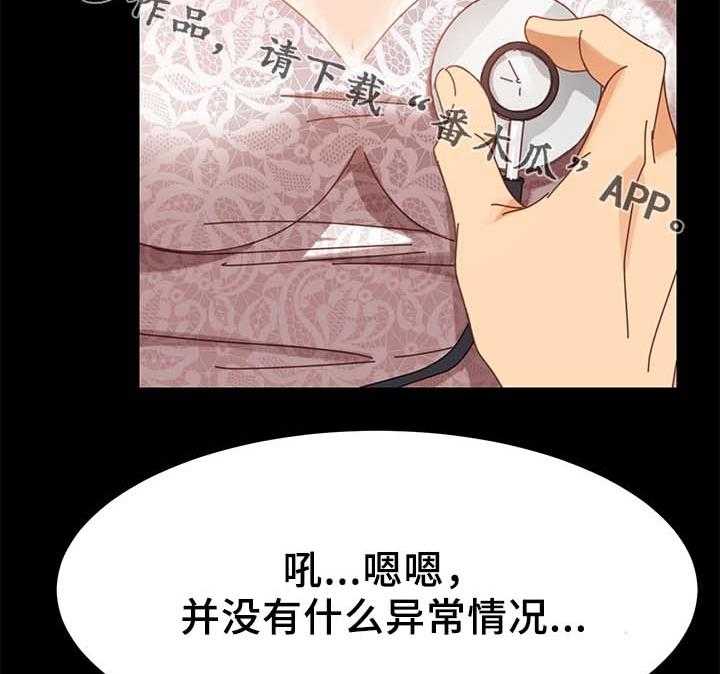 《狐影迷惑》第38话 38_大姐？ 第12页